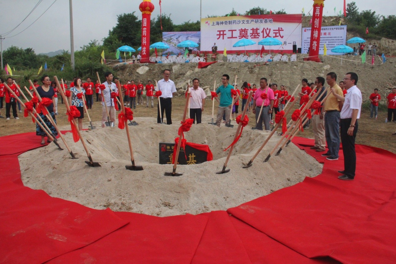 冰球突破豪华版制药沙文生产研发基地项目 举行开工奠基仪式.jpg